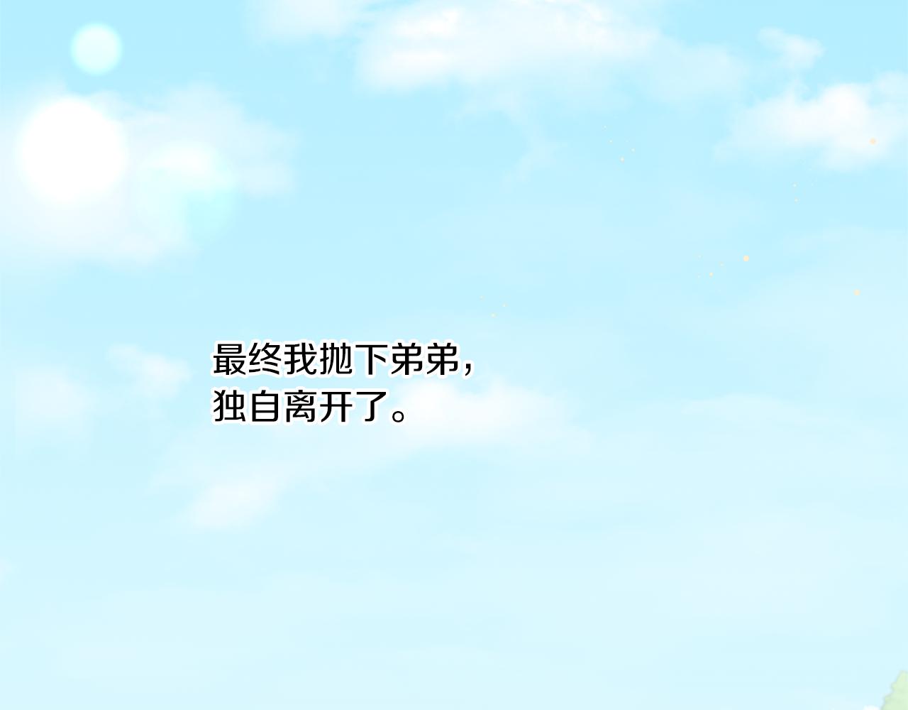 第50话 出走140