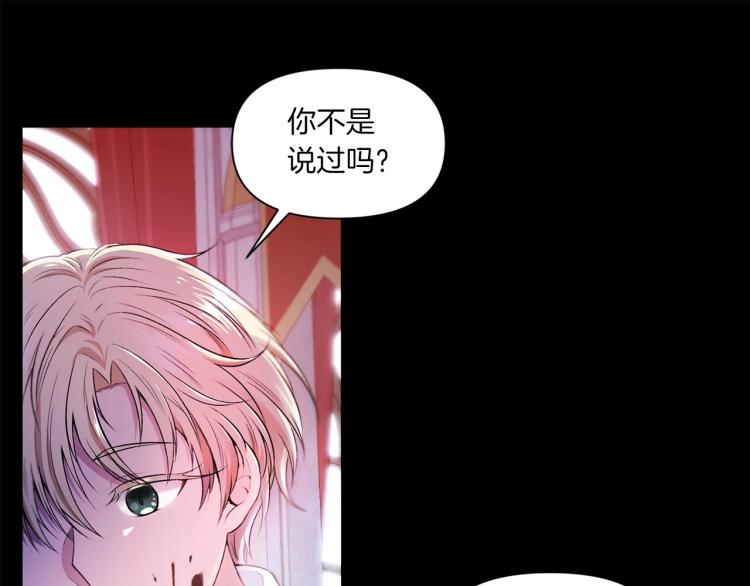 第1话 魔女转生团子皇女21