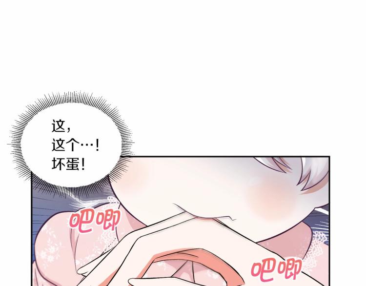 第2话 惊呆皇帝老爹的魔力90