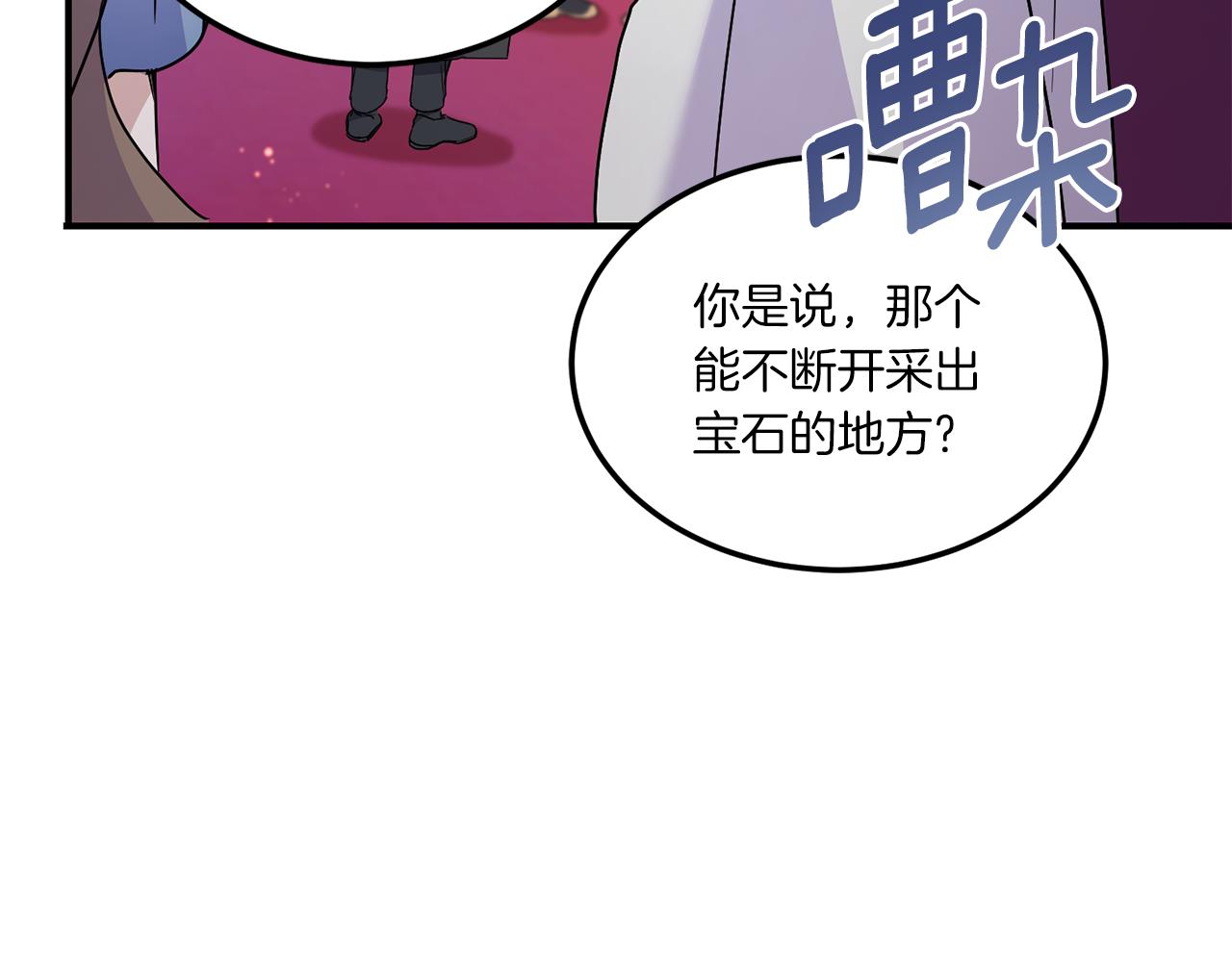 第65话 仇人冻成冰雕28