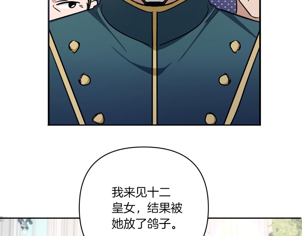 第56话 皇姐来访189