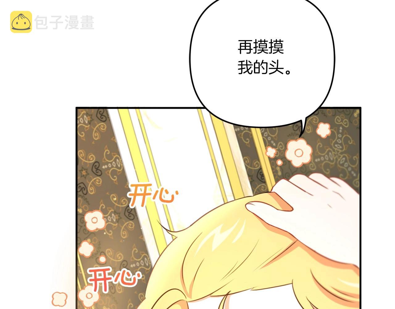 第32话 做你的手下！178