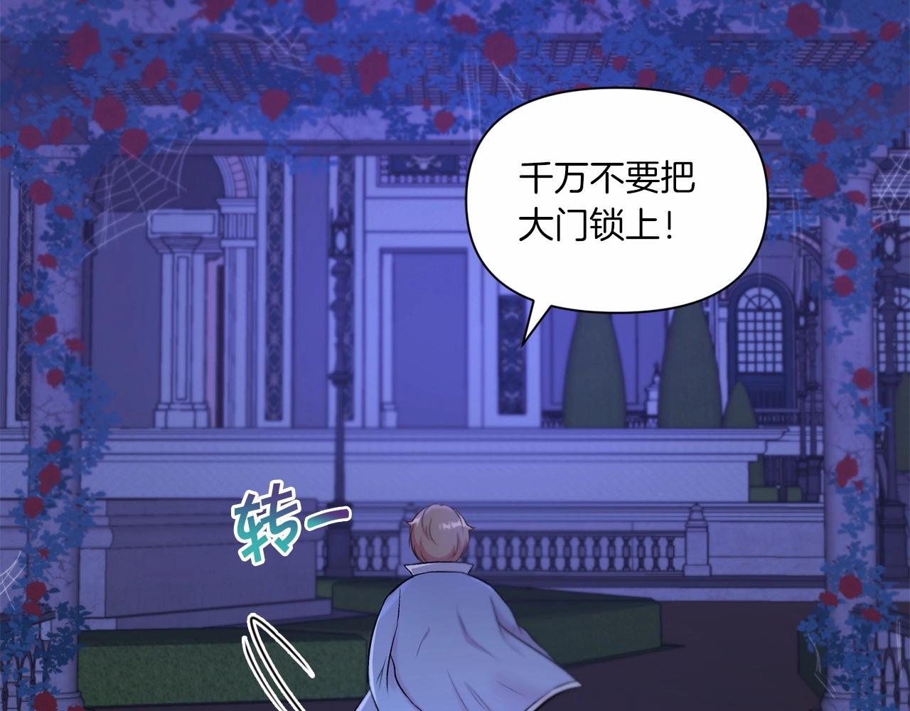 第8话 千万不要锁门！78