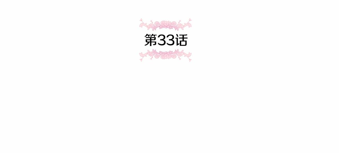 第33话 结成同盟？4