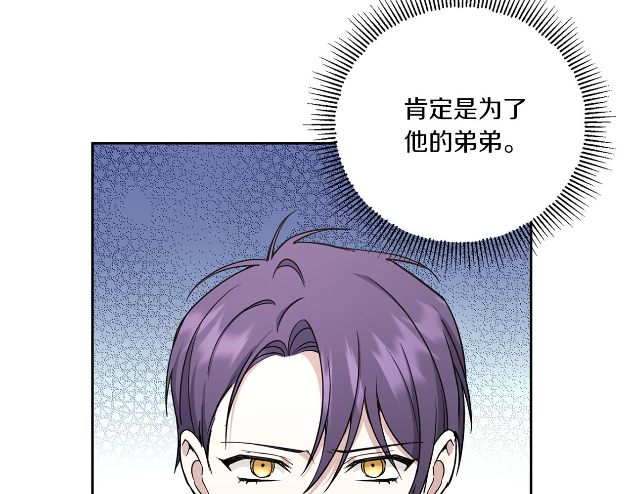 第53话 求抱大腿74