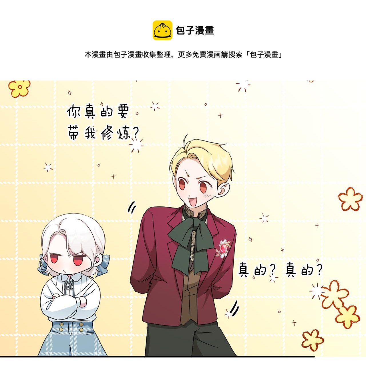 第39话 请求8