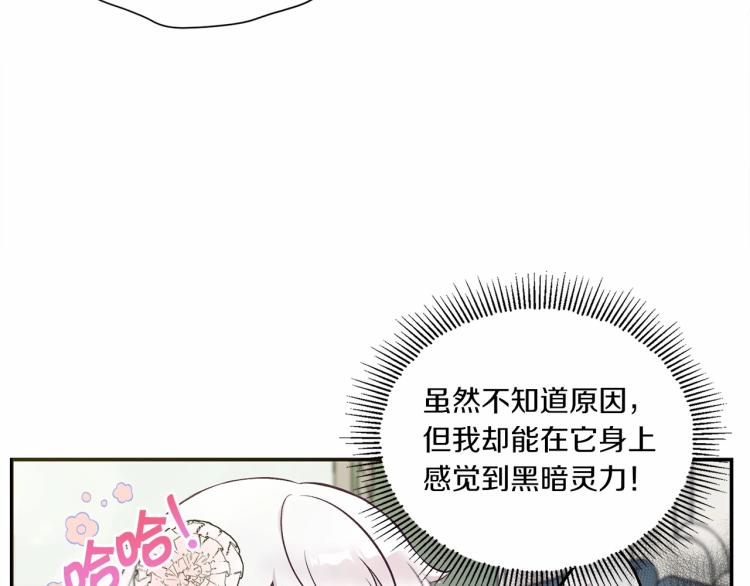 第6话 迁宫到荒废黑玫瑰宫殿64