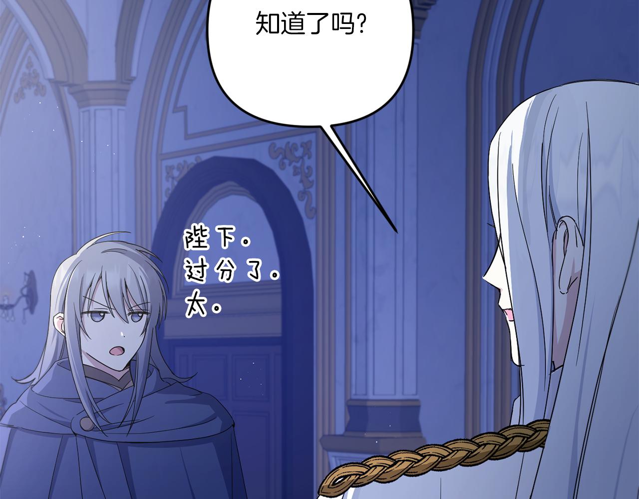 第44话 最幸福的小孩143