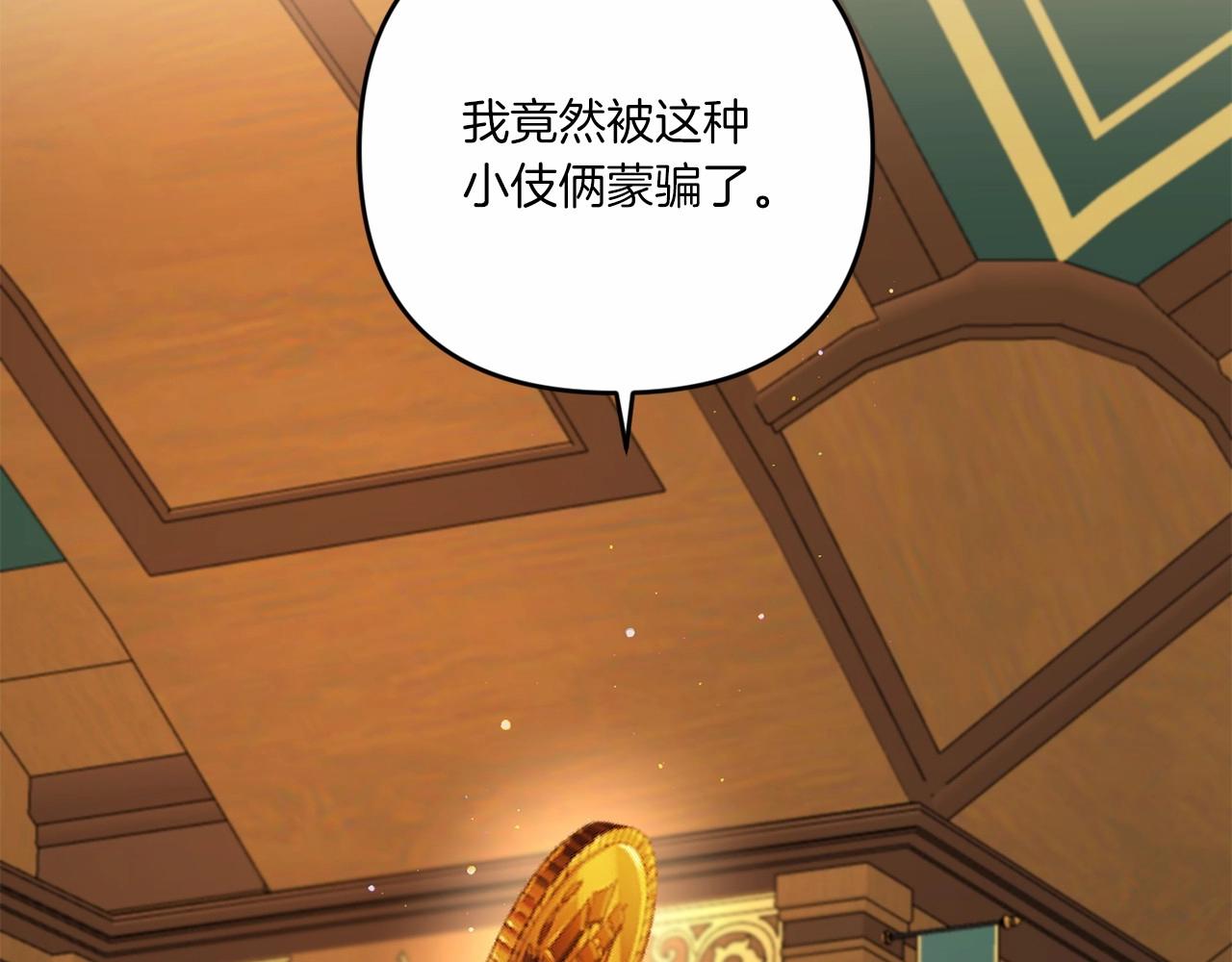 第33话 结成同盟？6