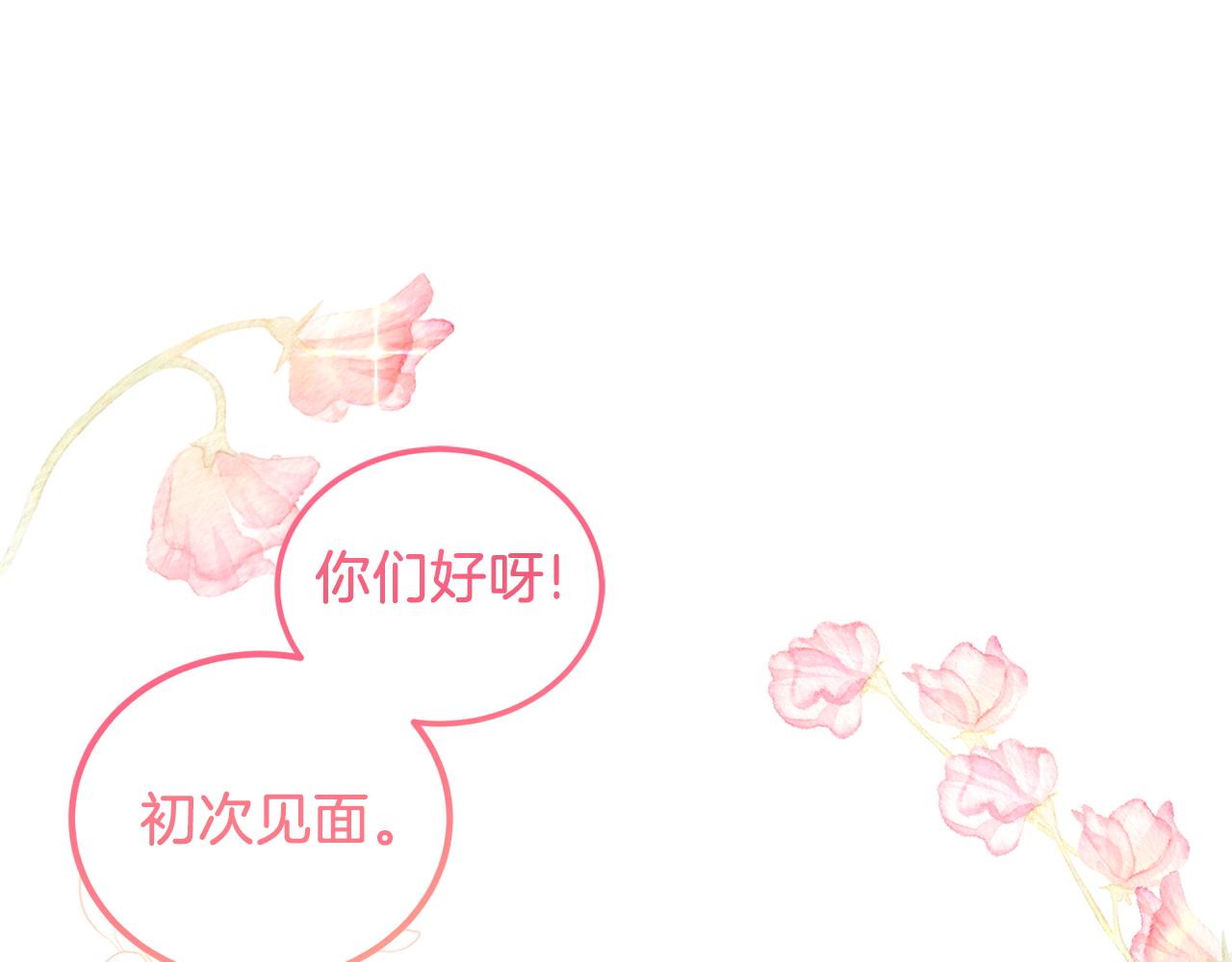 第63话 守口如瓶！198