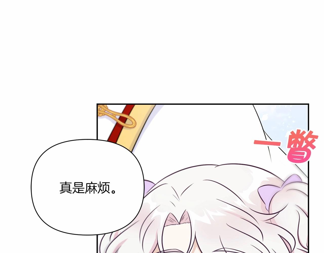 第17话 二皇子的强迫症8
