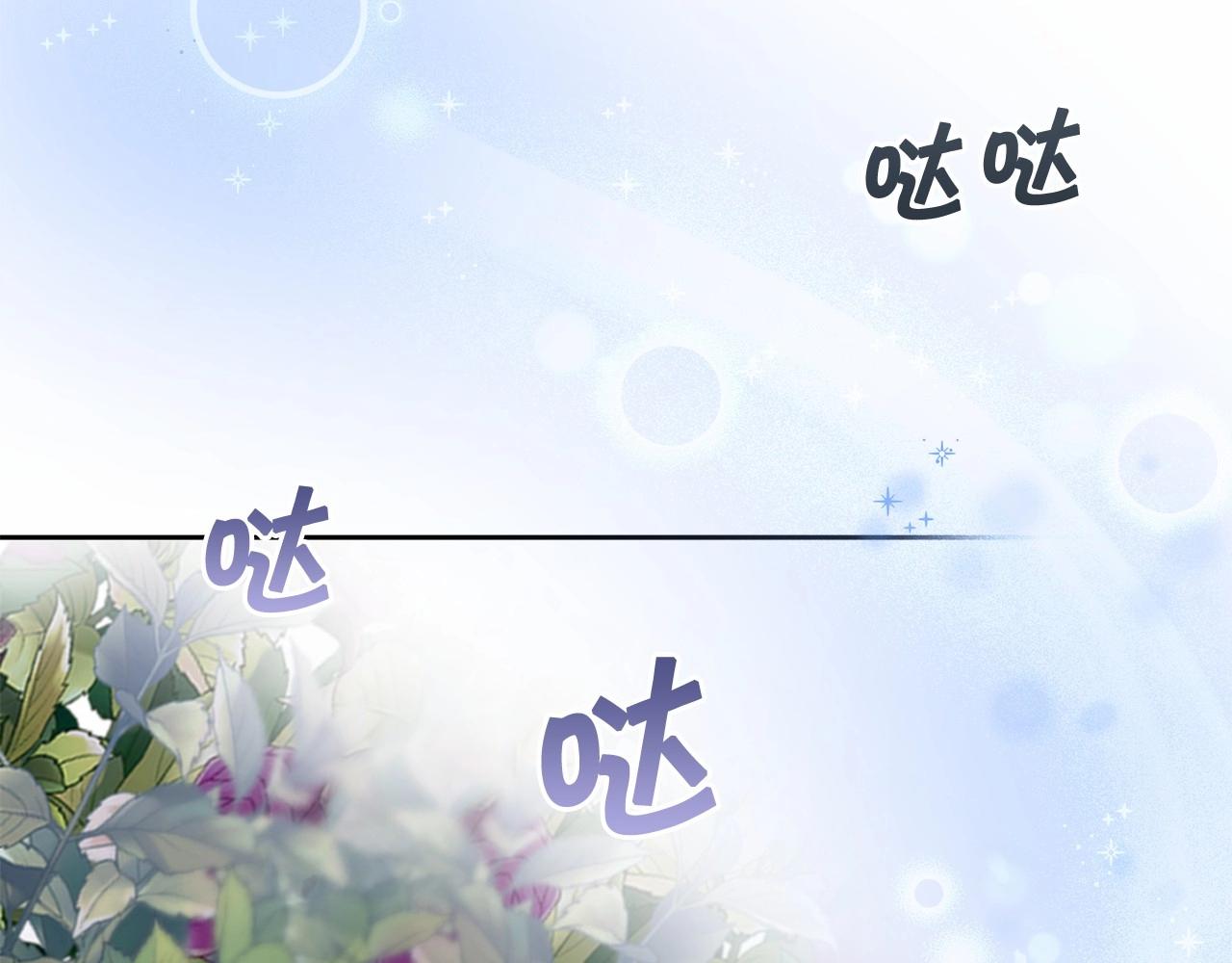 第22话 “偏心”的皇帝爸爸109