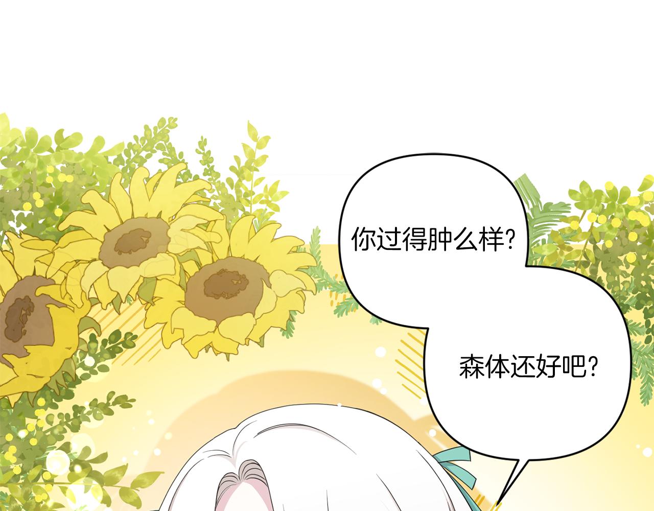 第51话 温柔攻势82