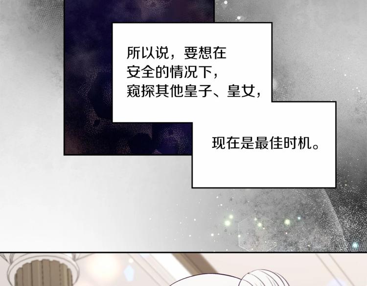 第13话 皇子的烦恼63