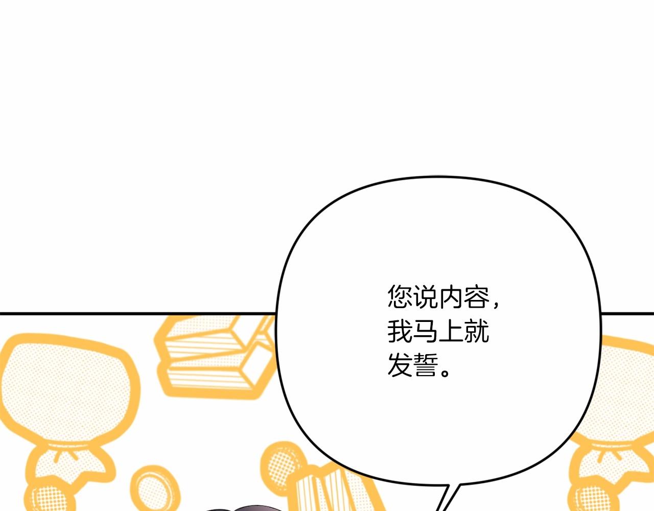 第31话 在我身边直至我成年25