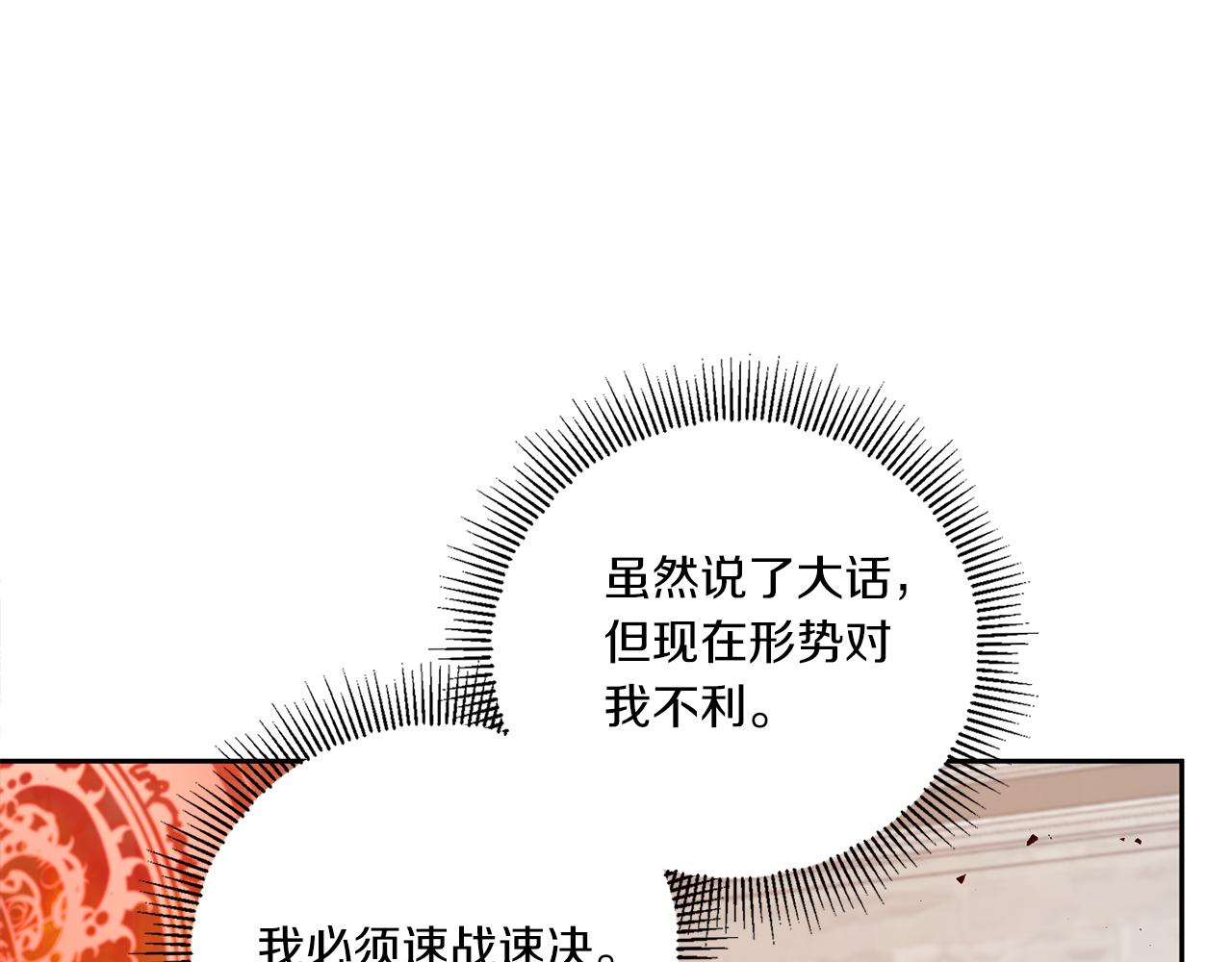 第40话 最强後盾41