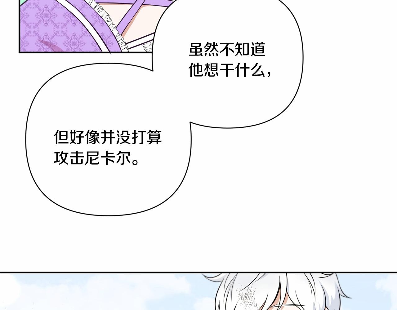 第21话 人们爲什麽爱我31