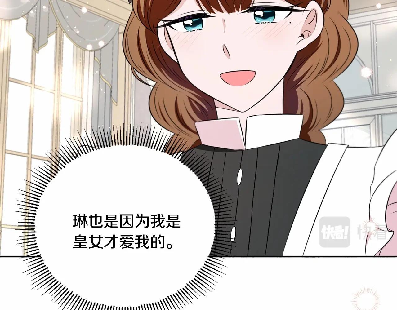 第21话 人们爲什麽爱我137