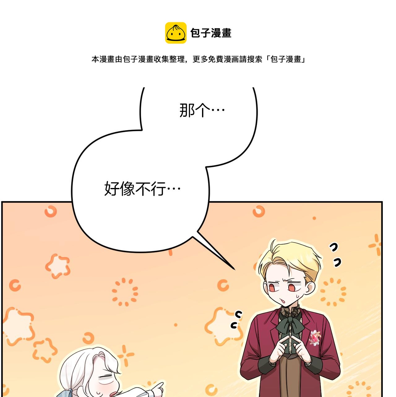 第39话 请求16
