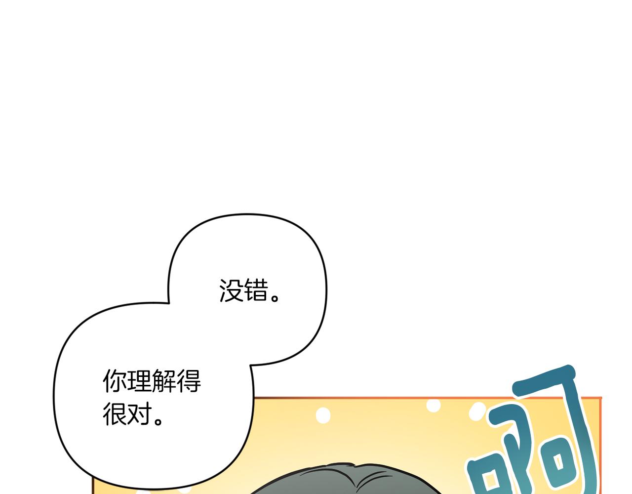 第55话 爱的抱抱128