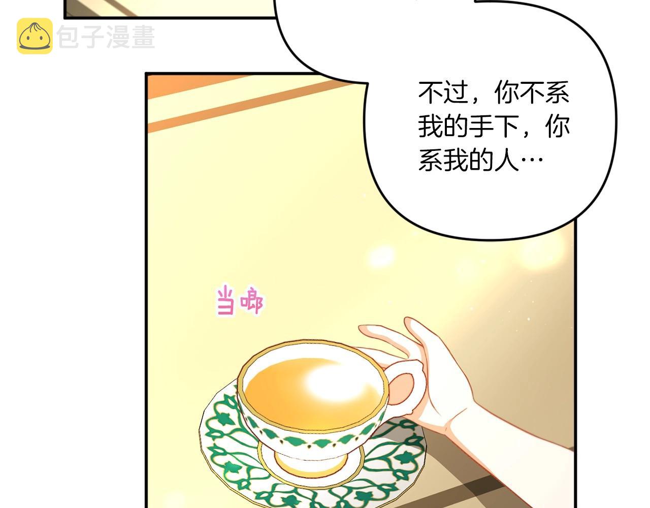 第32话 做你的手下！168