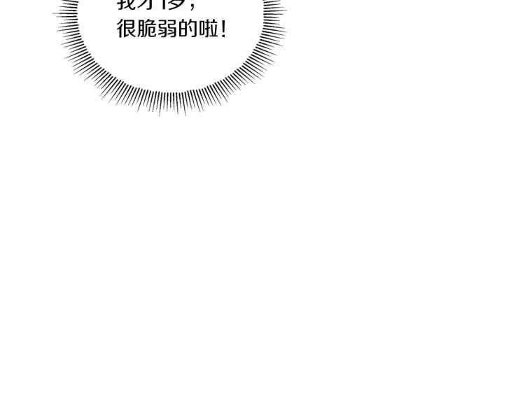 第5话 我一定会守护好皇女殿下33