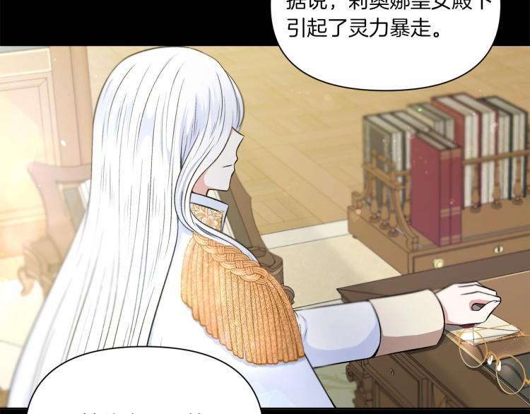 第7话 有被笑到，一眼就沦陷82