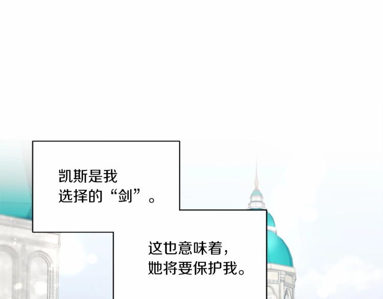 第5话 我一定会守护好皇女殿下5