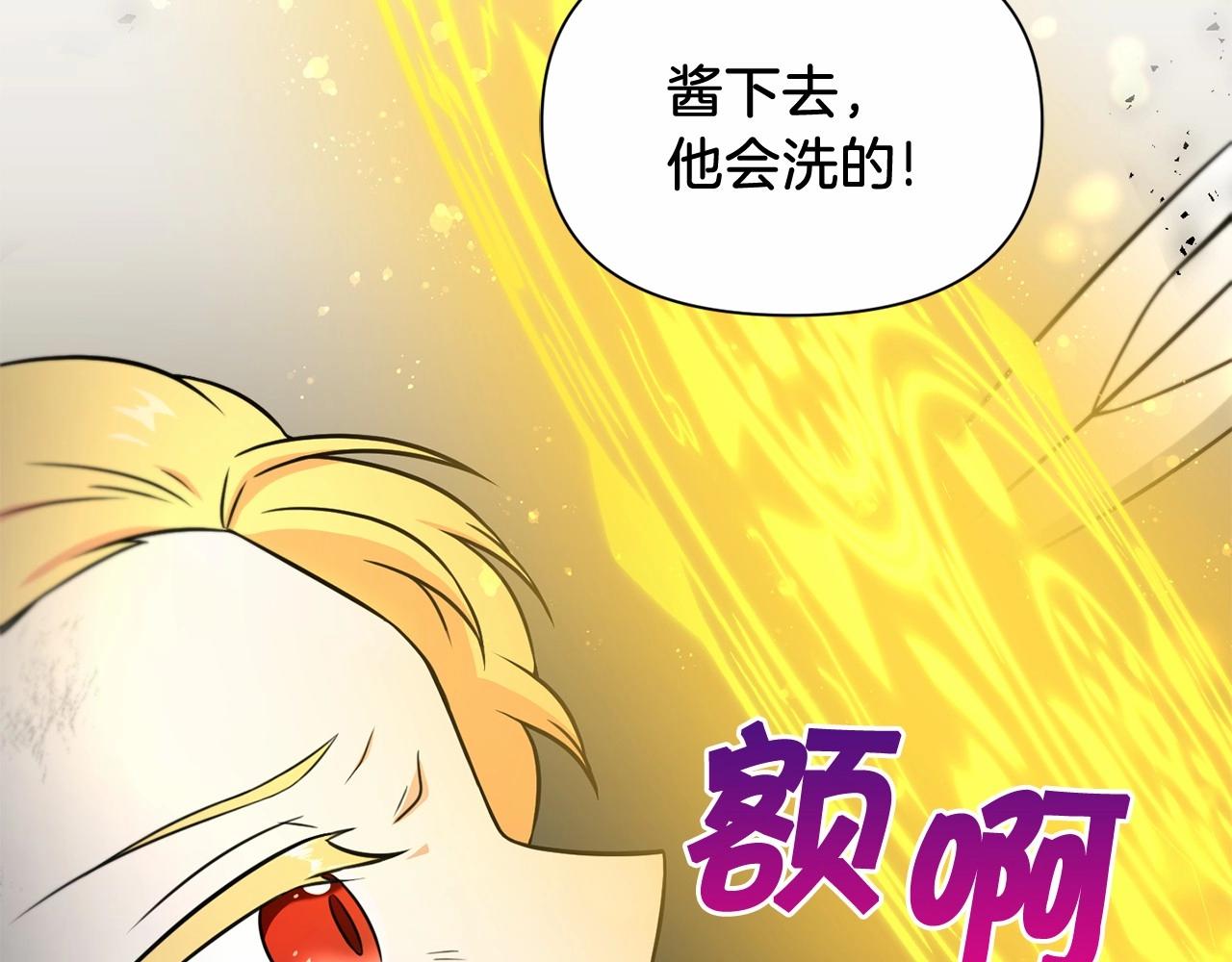 第19话 今天就毒死她！161