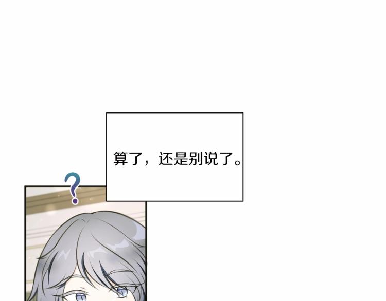 第10话 妹妹，不要嫌弃我！18