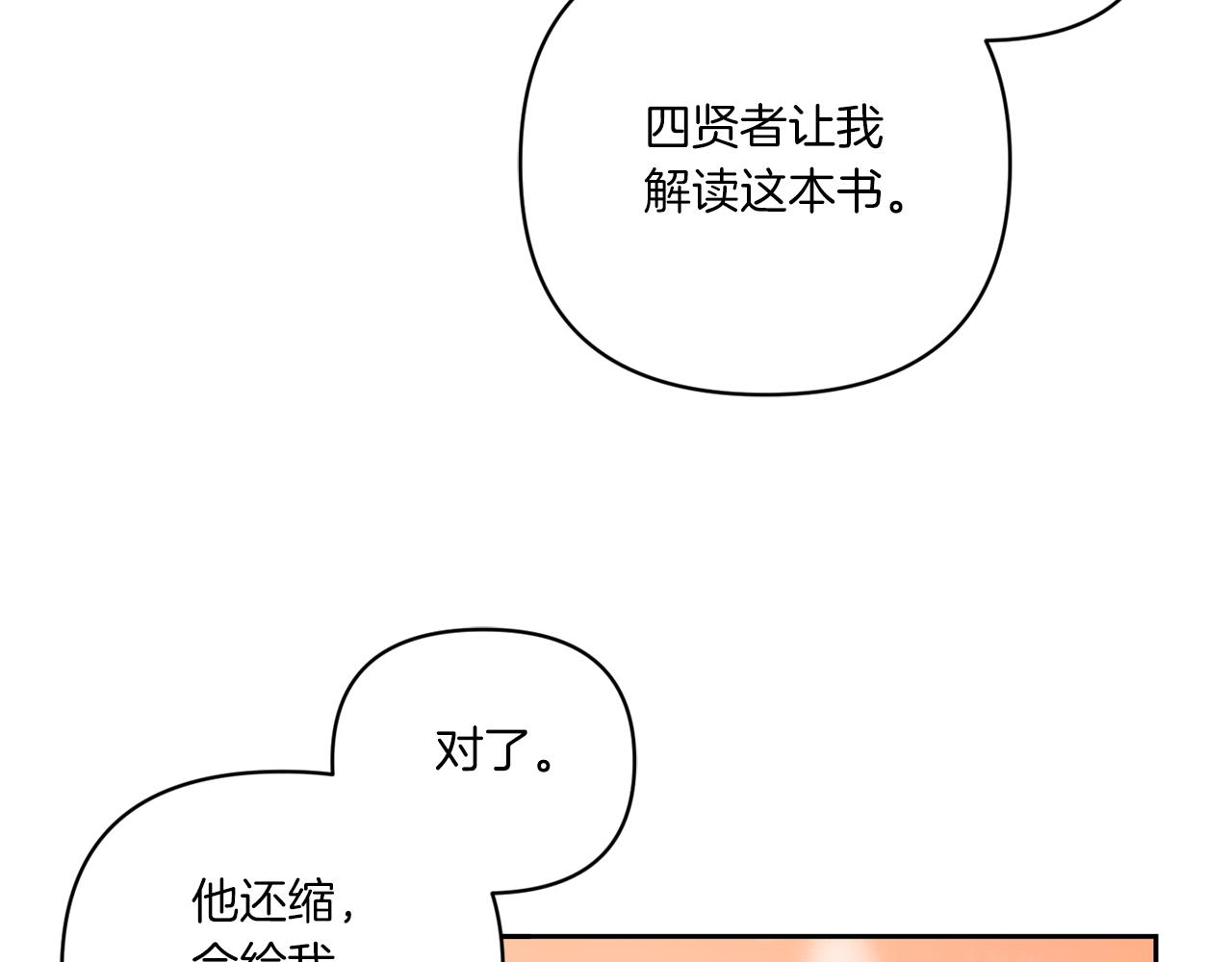 第53话 求抱大腿39