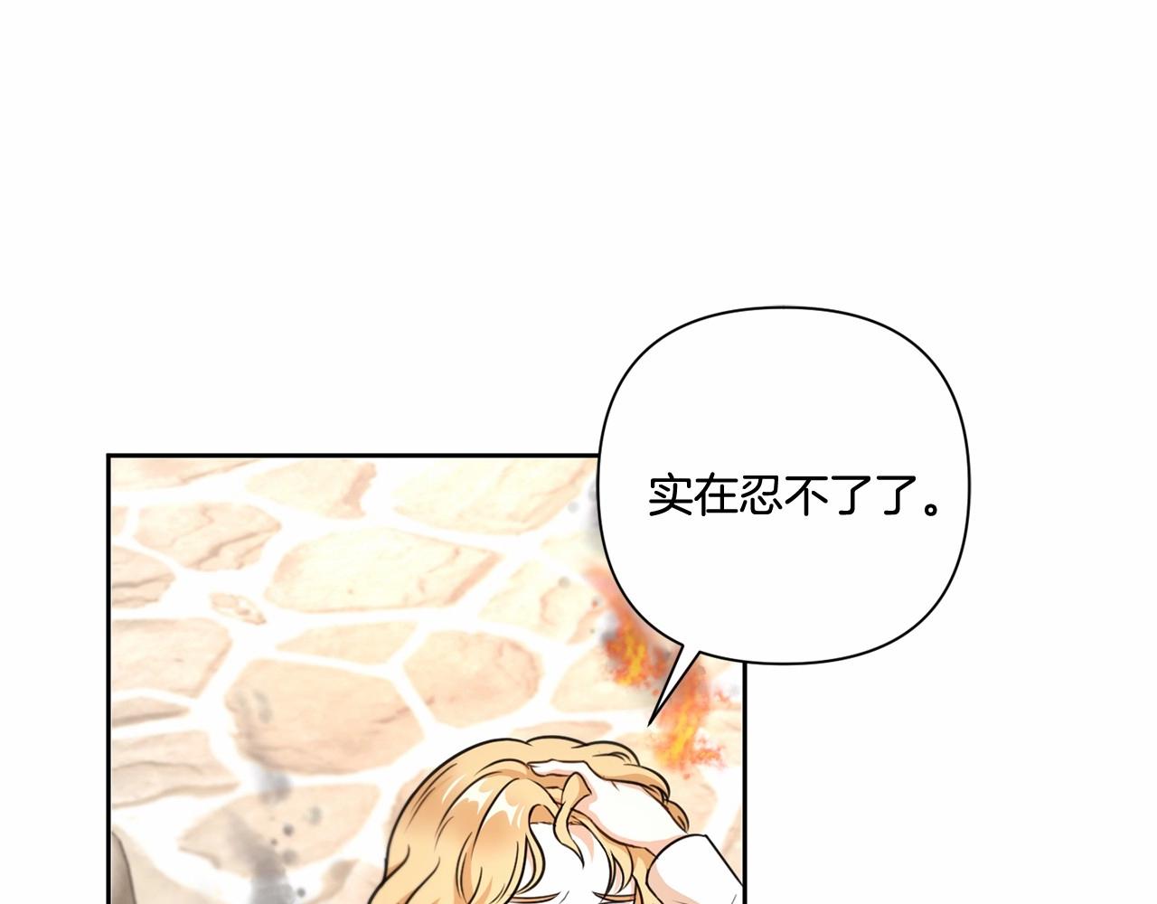 第25话 色狼！铲除！68