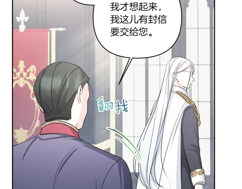 第53话 求抱大腿196