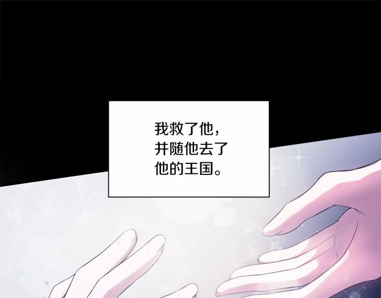 第1话 魔女转生团子皇女10