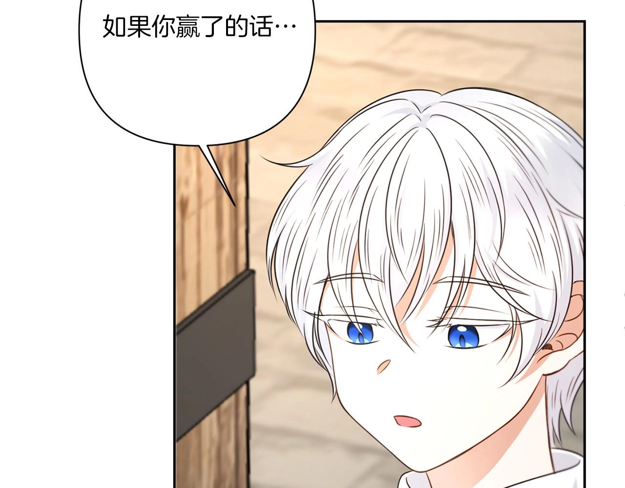 第26话 妹妹邀约打架194