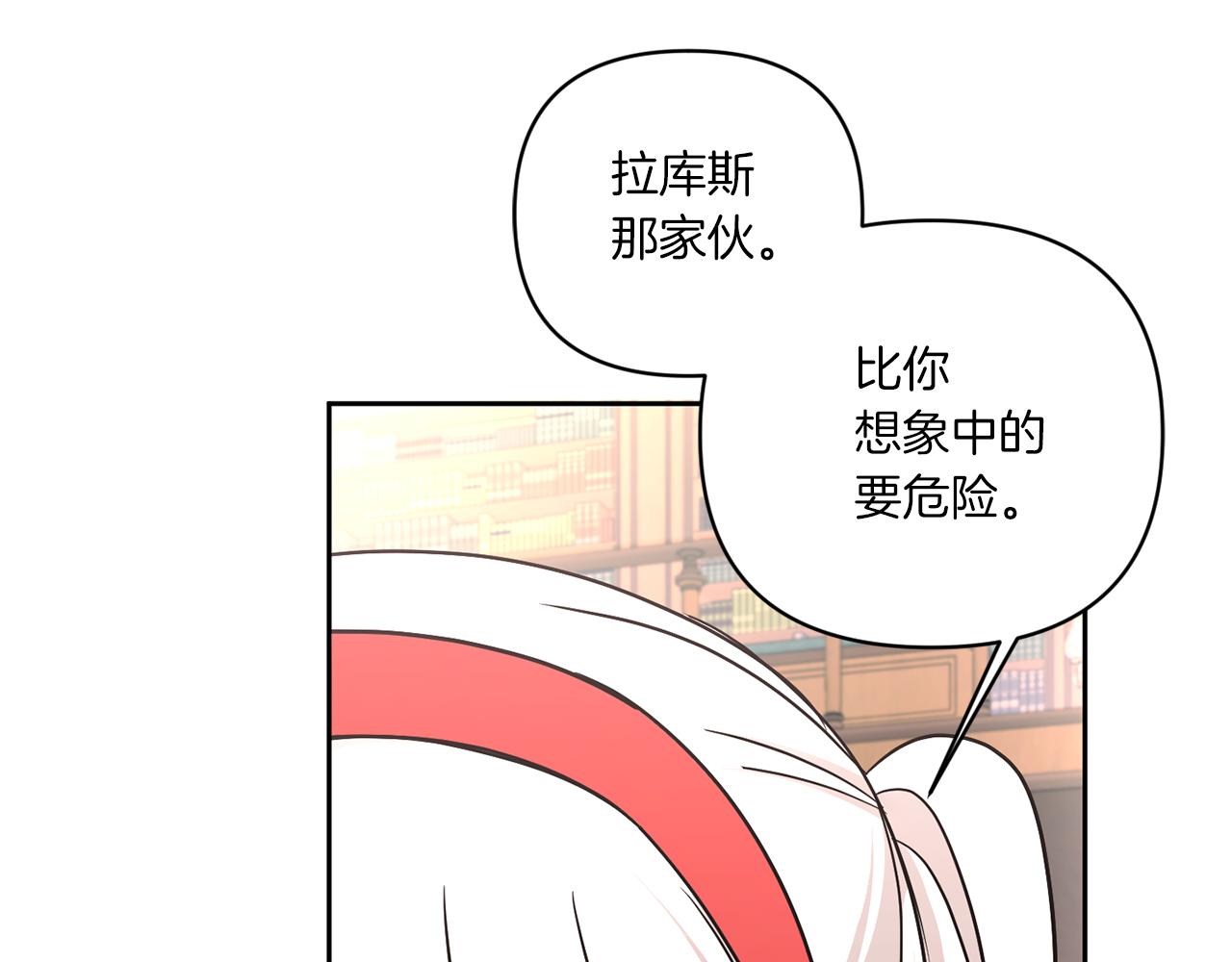 第57话 傲娇的皇女141