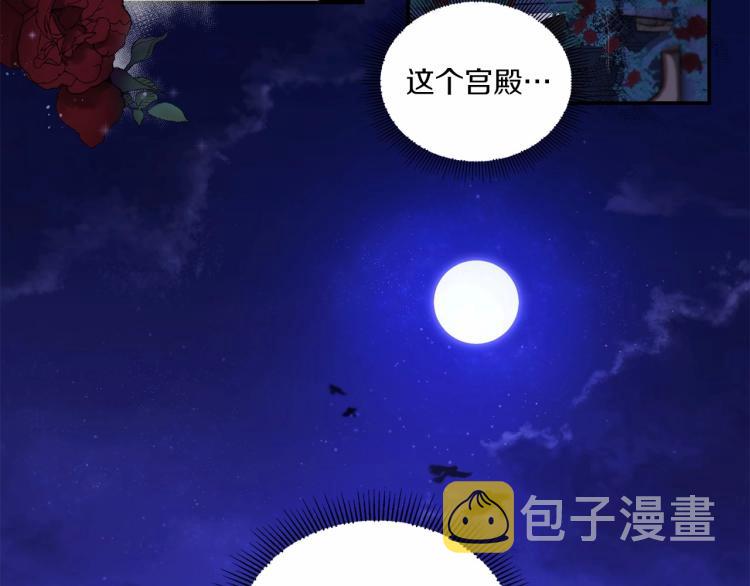 第6话 迁宫到荒废黑玫瑰宫殿130