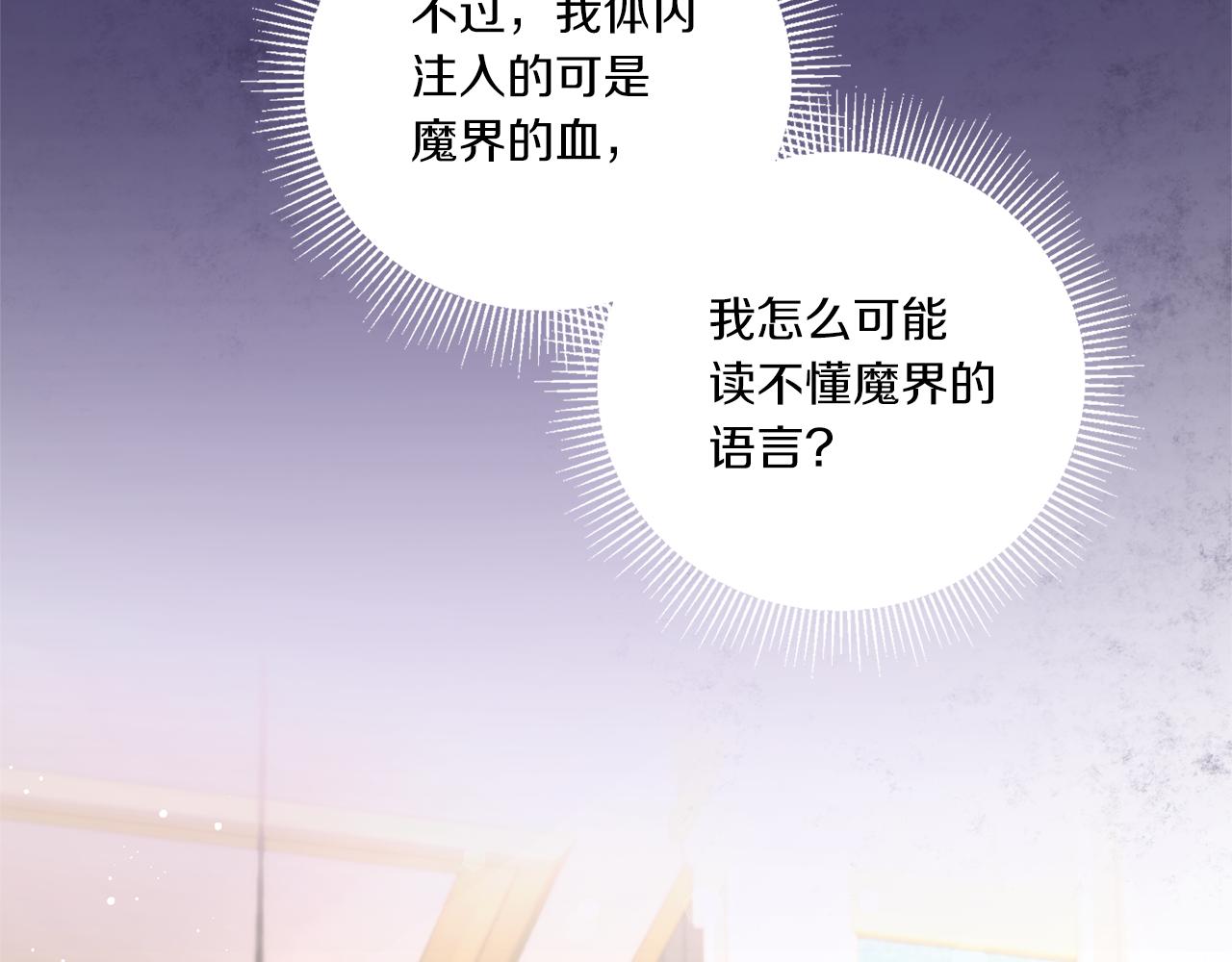第53话 求抱大腿4