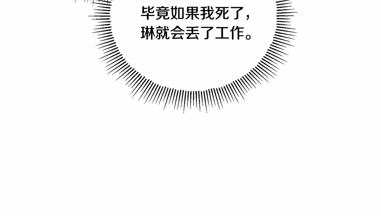 第21话 人们爲什麽爱我92