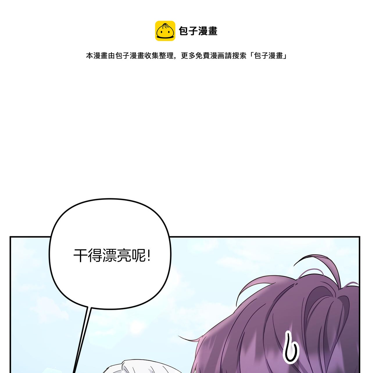 第36话 调教76