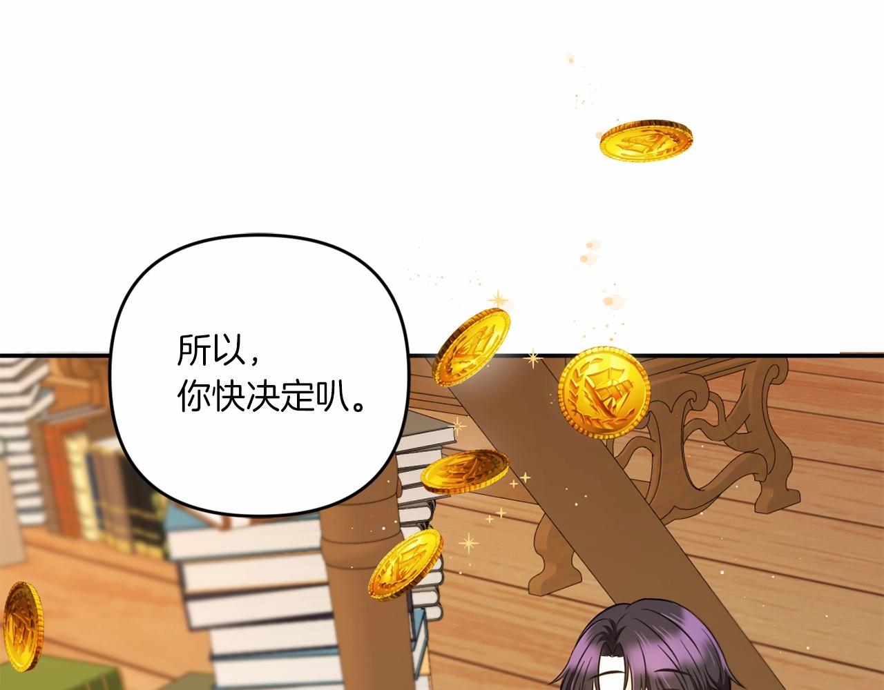 第30话 两百岁的弟弟154