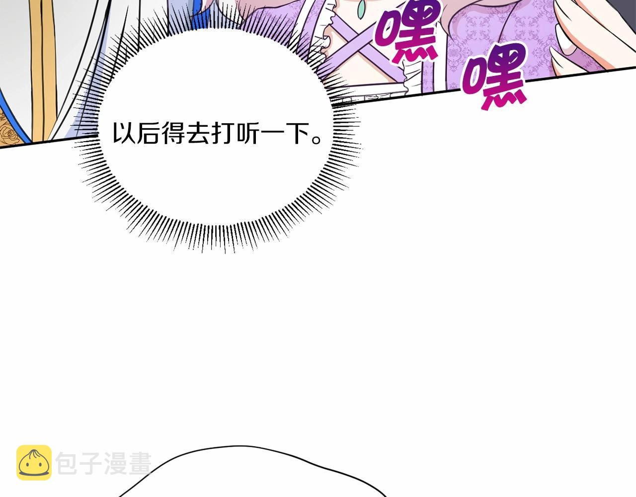 第18话 扩大势力计划62