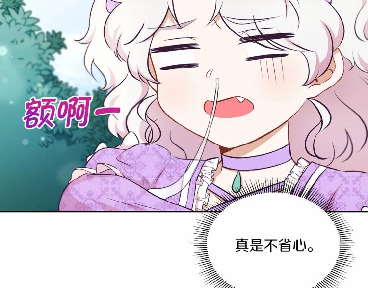 第14话 尴尬就在一瞬间45