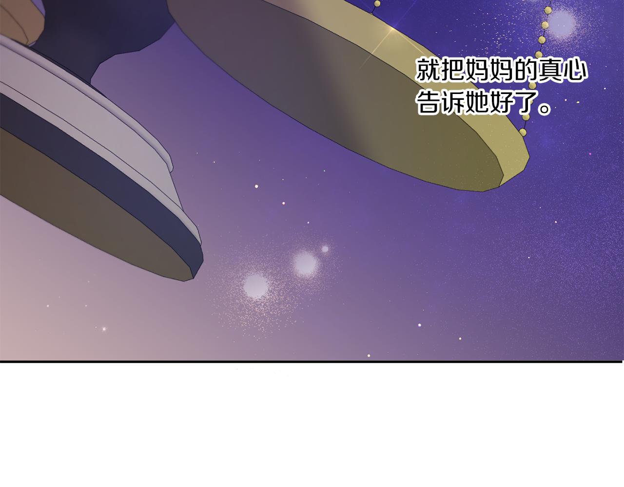 第44话 最幸福的小孩81