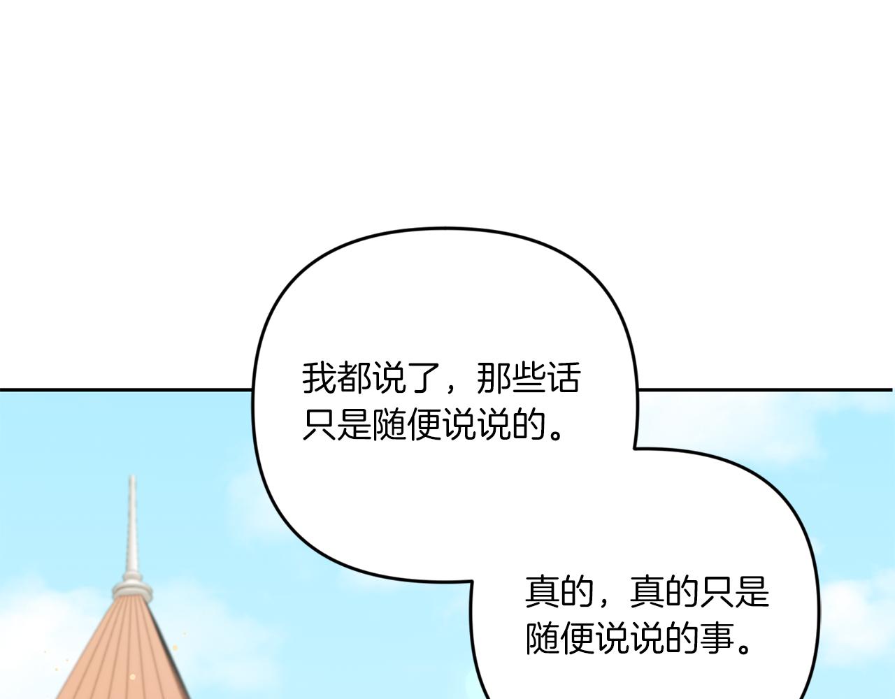 第51话 温柔攻势21