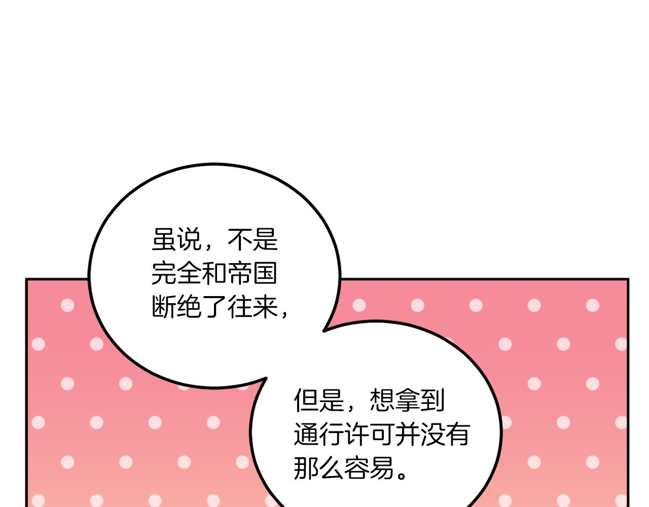 第63话 守口如瓶！40
