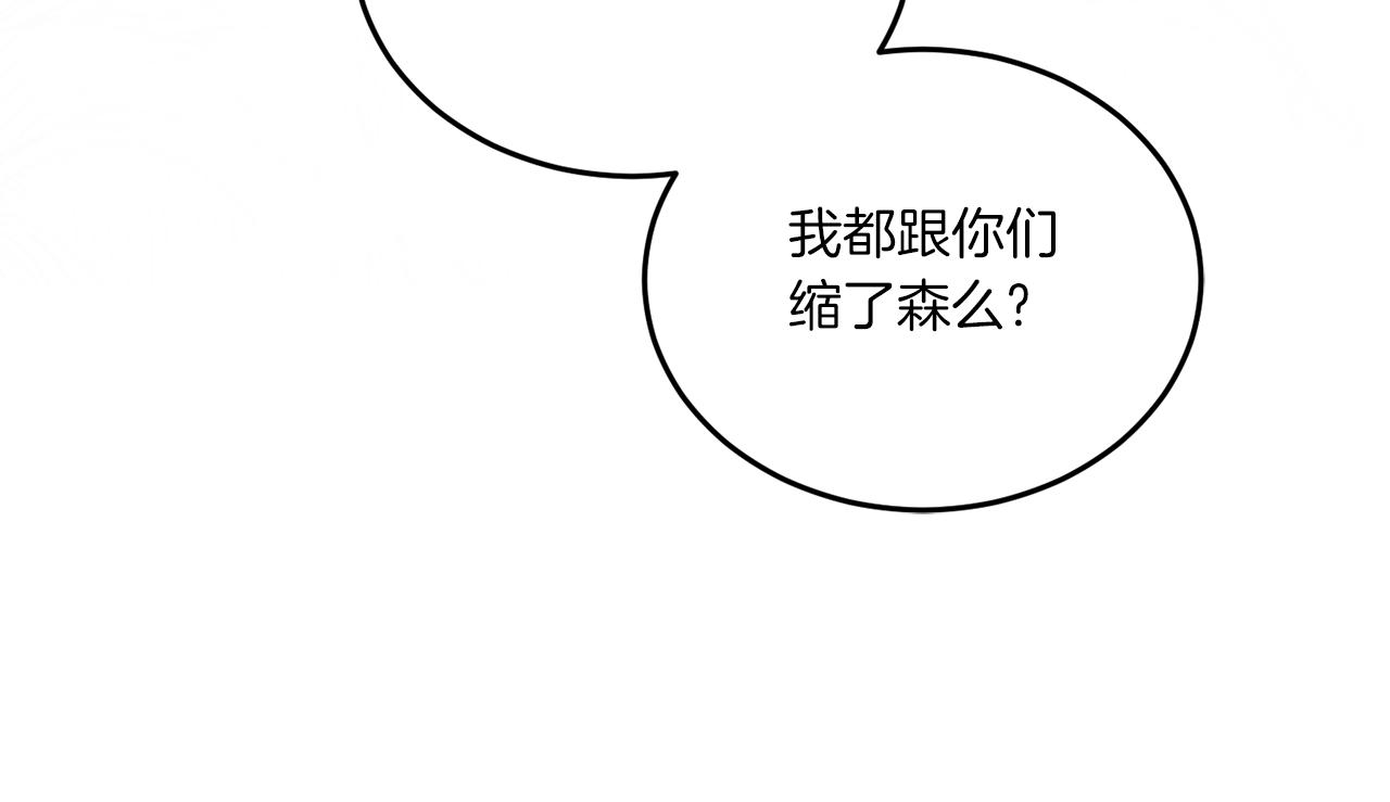 第60话 讨回公道！24