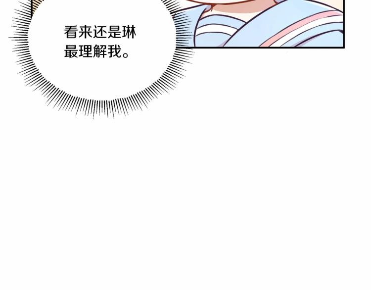 第5话 我一定会守护好皇女殿下41