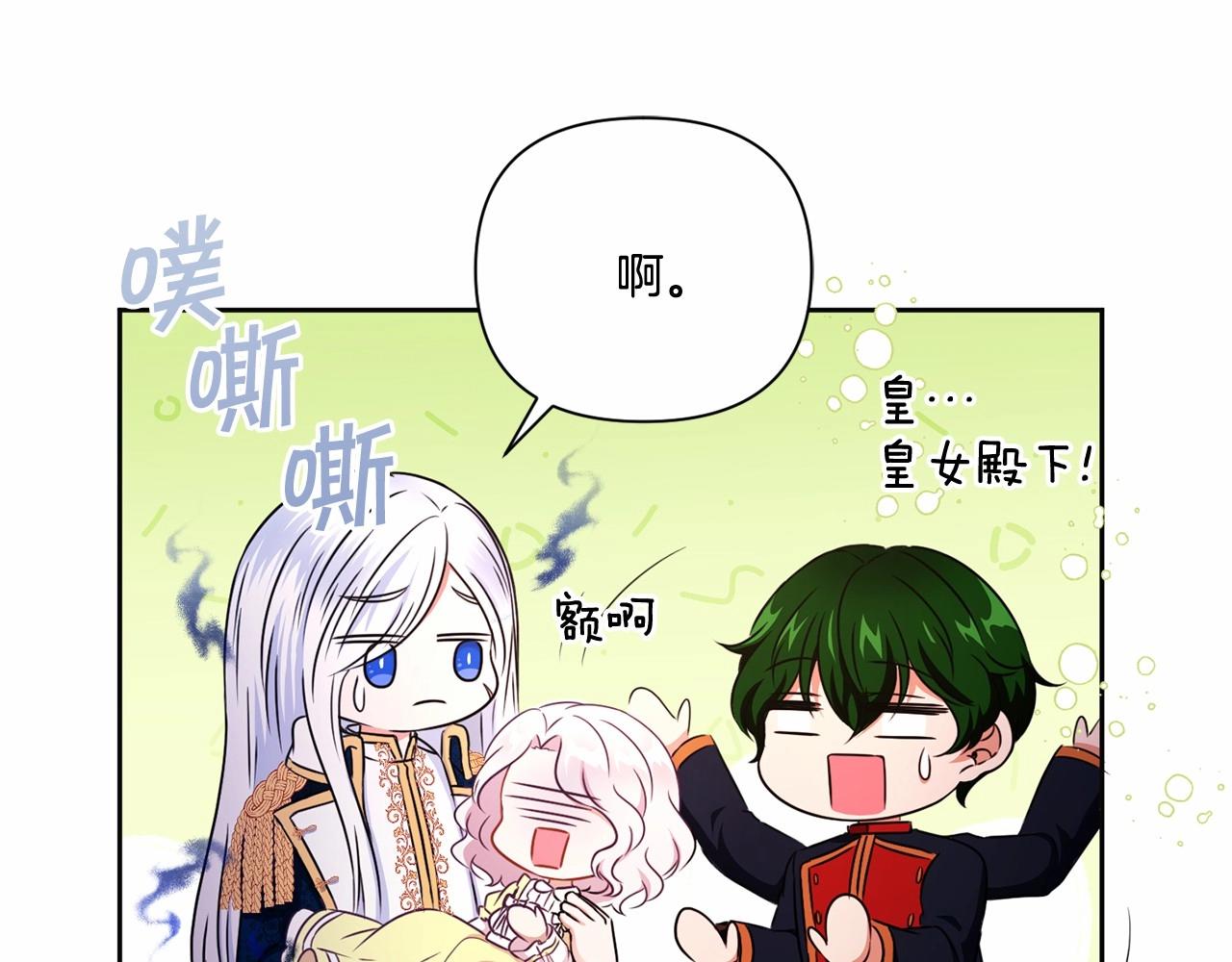 第24话 做我徒弟吧110