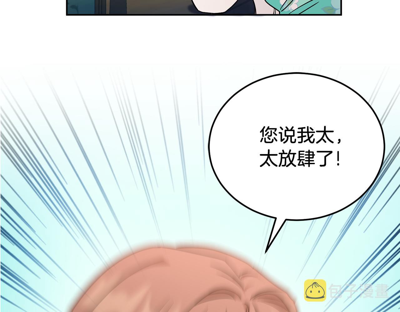 第60话 讨回公道！39